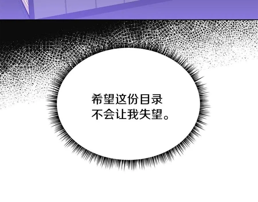 第26话 交易 第162页