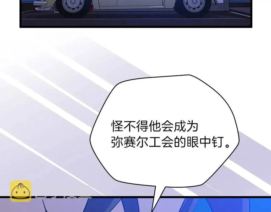 第26话 交易 第166页