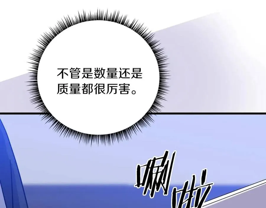 第26话 交易 第168页