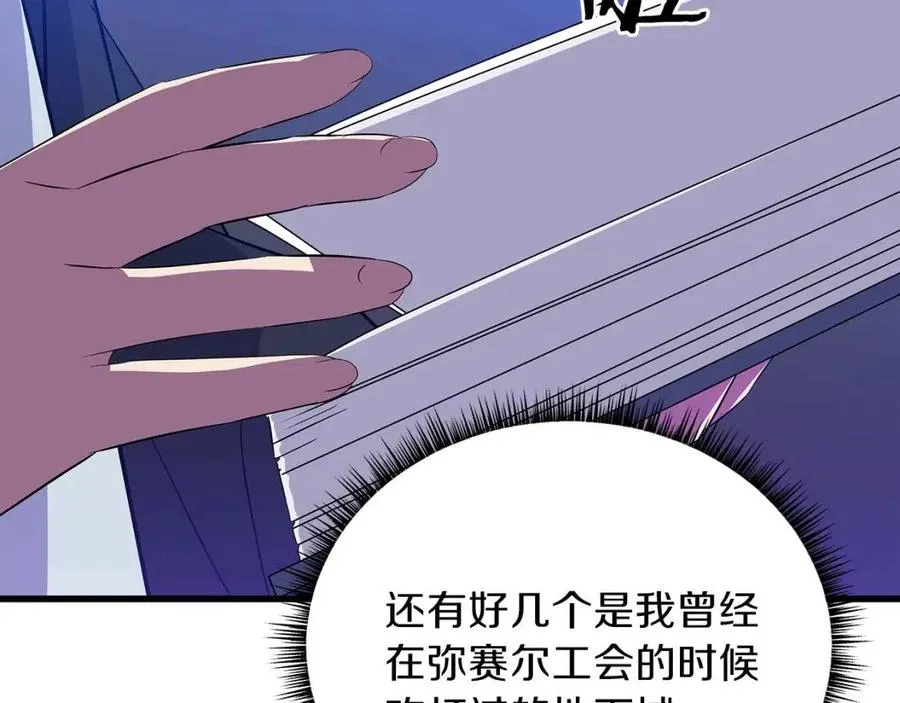第26话 交易 第169页