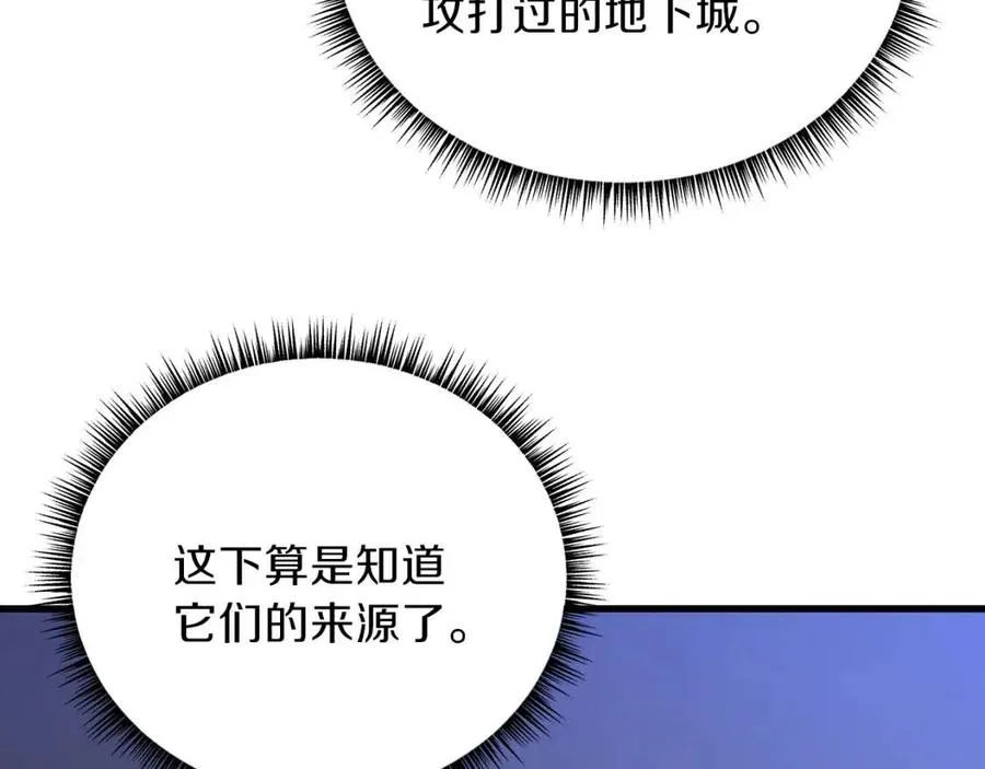第26话 交易 第170页