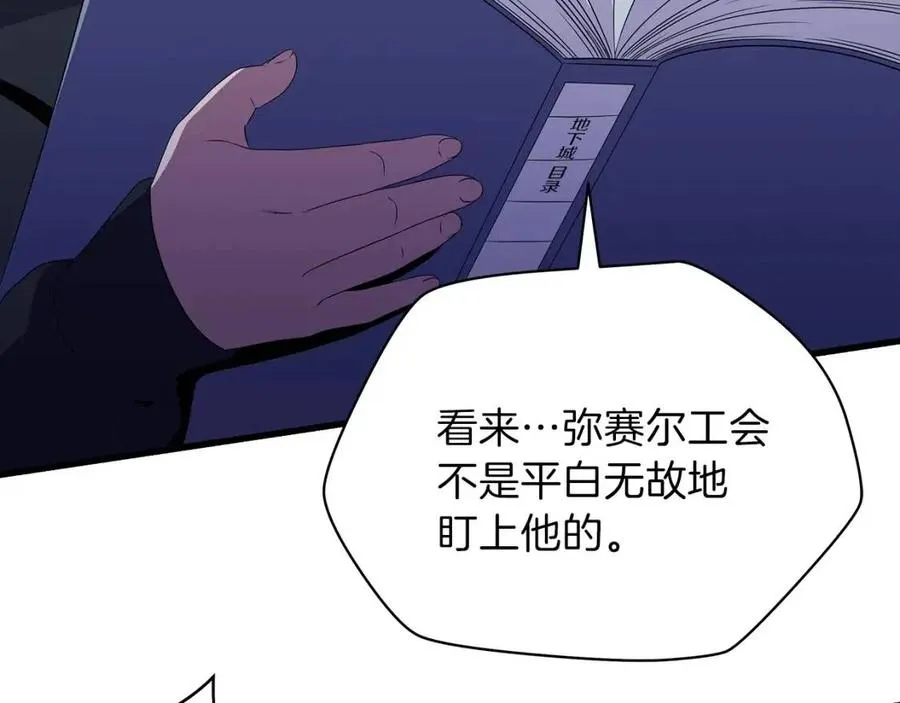 第26话 交易 第172页
