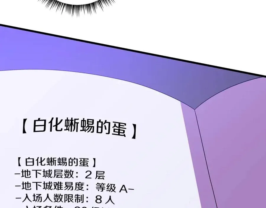 第26话 交易 第174页