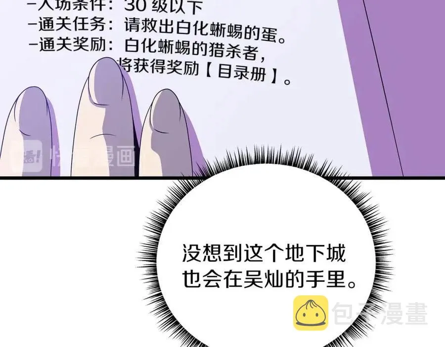 第26话 交易 第175页