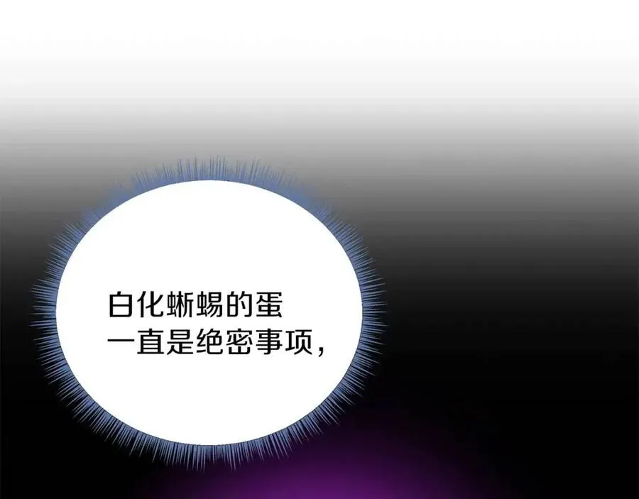第26话 交易 第177页