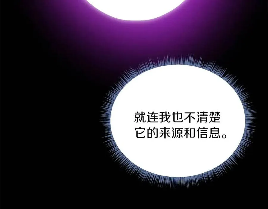 第26话 交易 第179页
