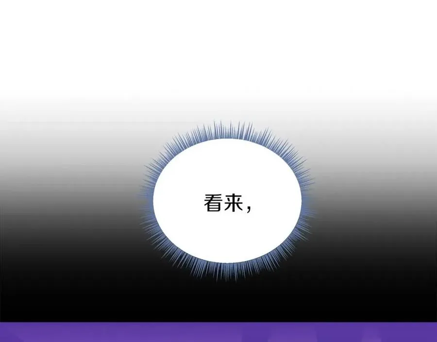 第26话 交易 第183页