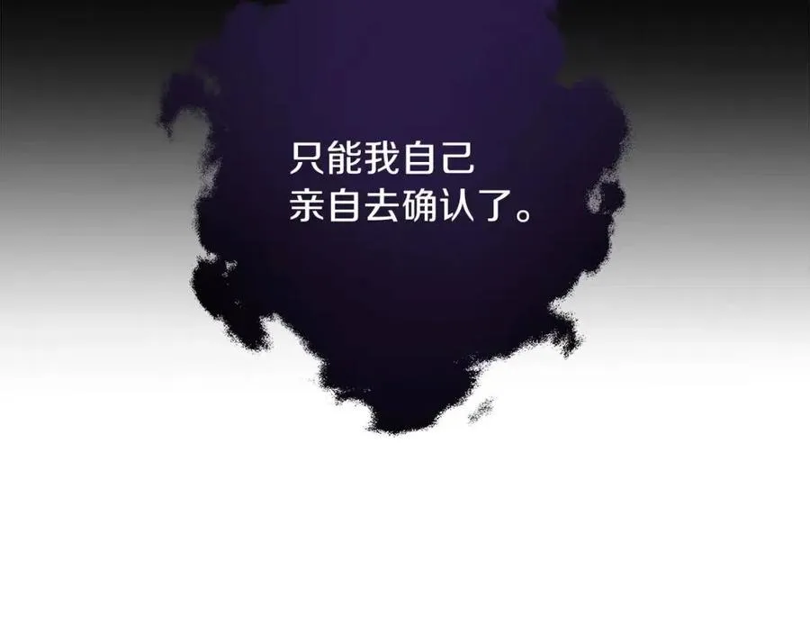 第26话 交易 第185页