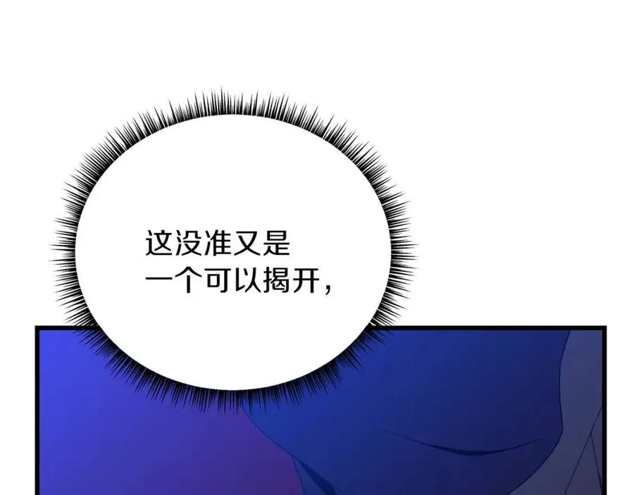 第26话 交易 第186页