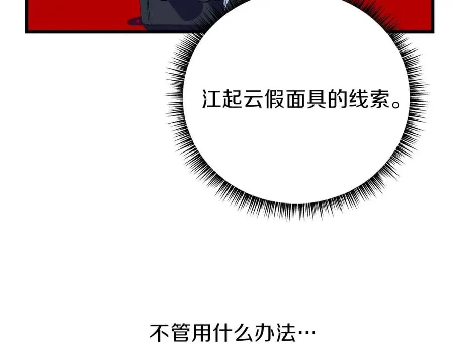 第26话 交易 第188页