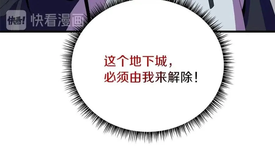 第26话 交易 第191页