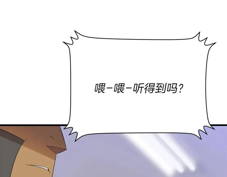 第26话 交易 第195页