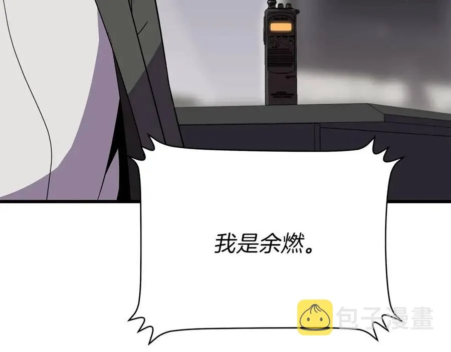 第26话 交易 第197页