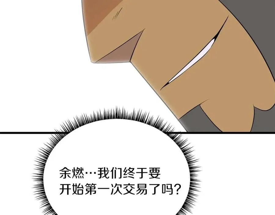 第26话 交易 第199页