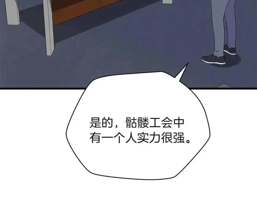 第27话 不死之躯 第5页