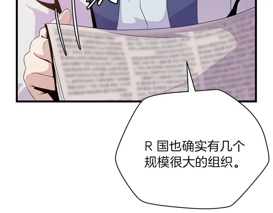 第27话 不死之躯 第11页