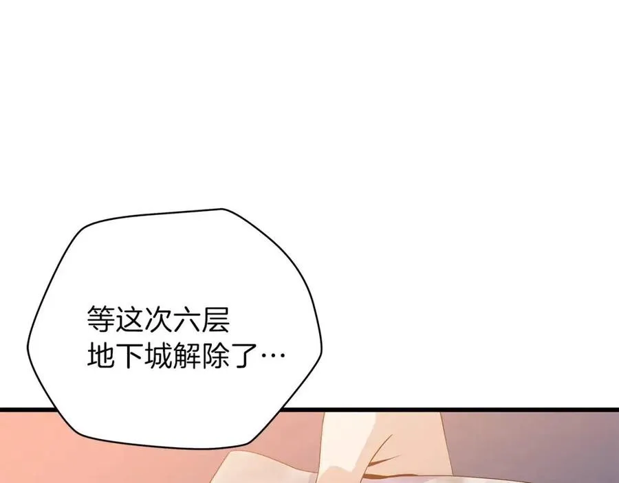 第27话 不死之躯 第12页