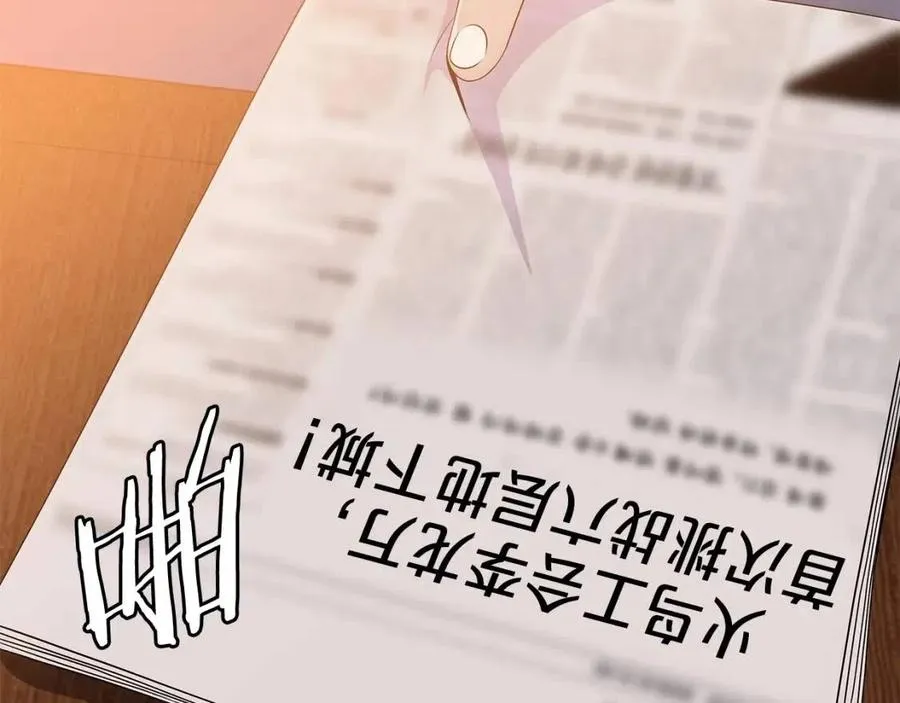 第27话 不死之躯 第13页