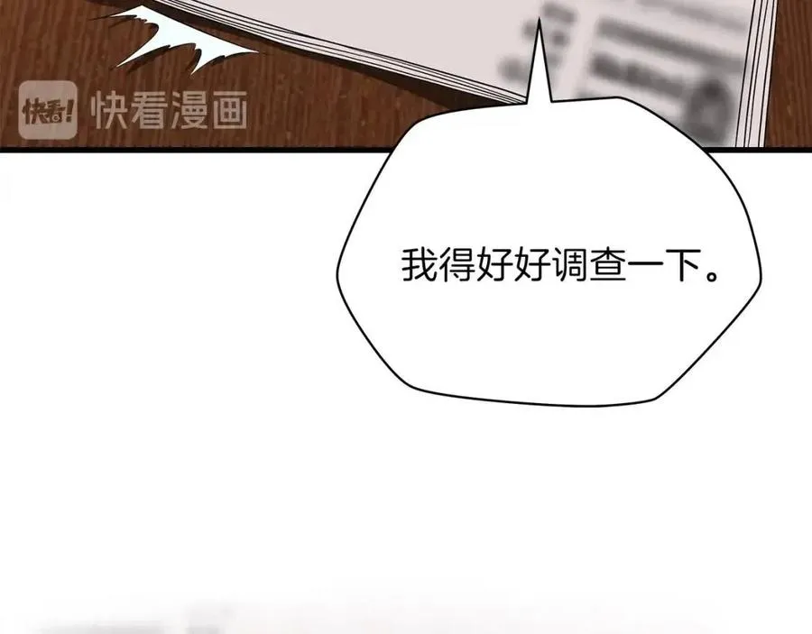 第27话 不死之躯 第14页