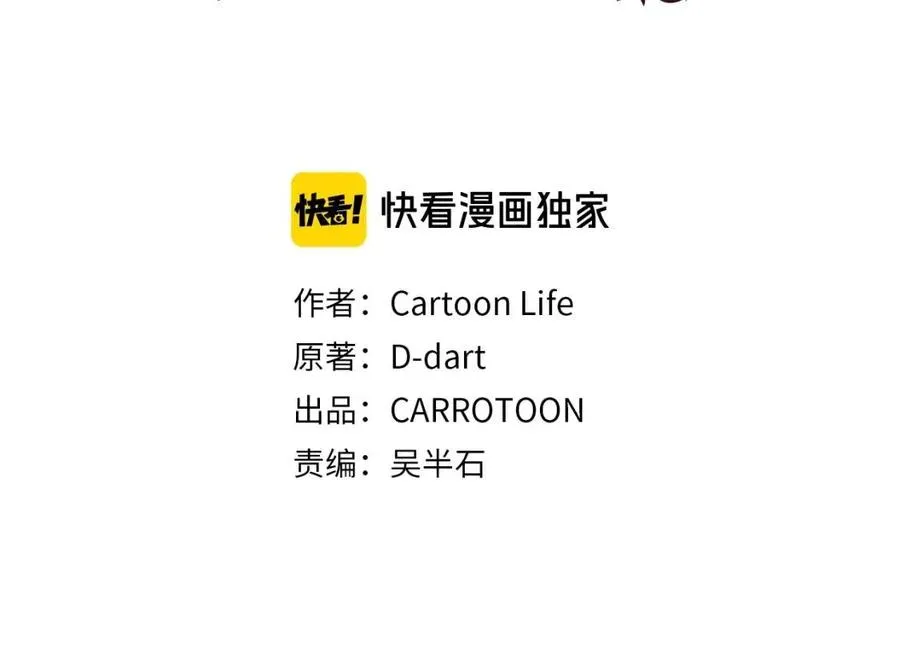 第27话 不死之躯 第18页