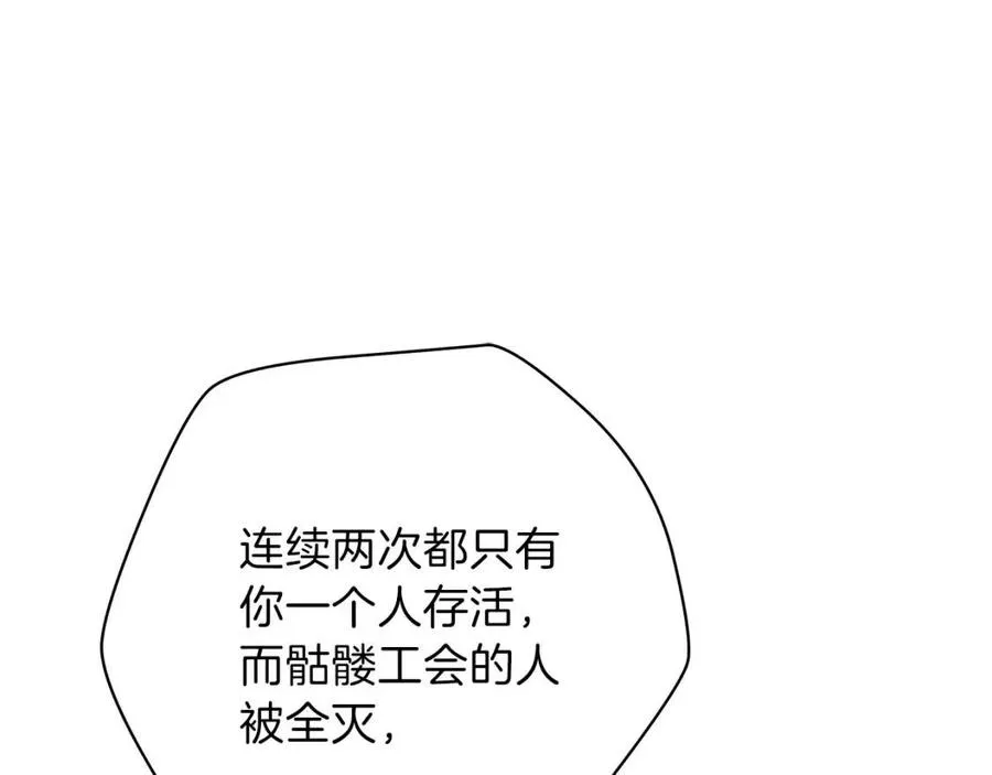 第27话 不死之躯 第19页