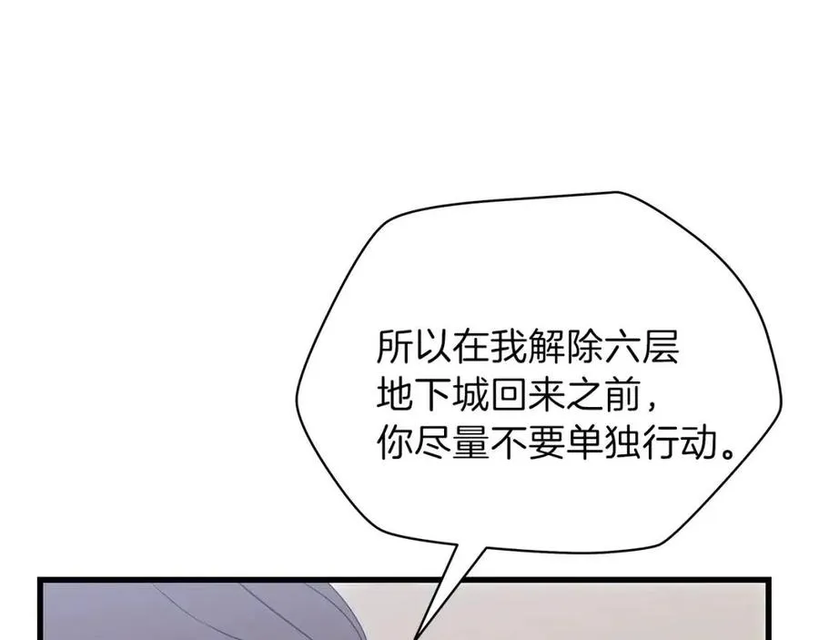 第27话 不死之躯 第22页
