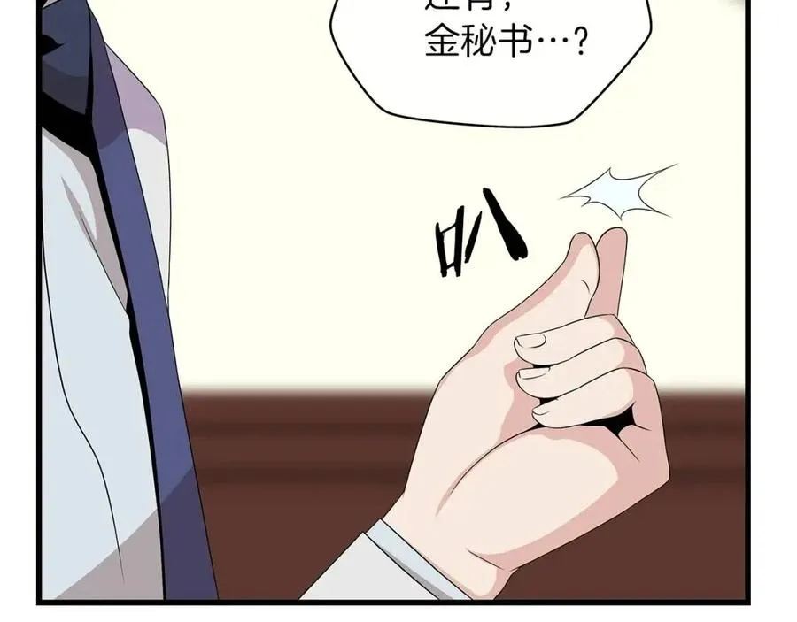 第27话 不死之躯 第24页