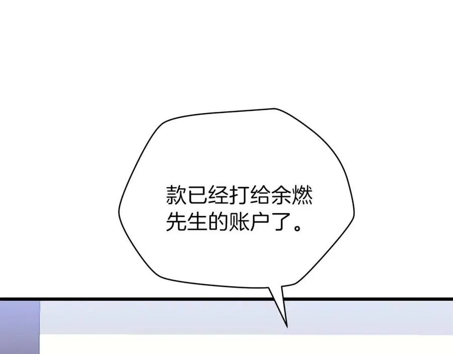 第27话 不死之躯 第25页