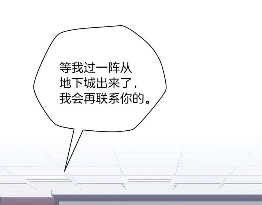 第27话 不死之躯 第28页