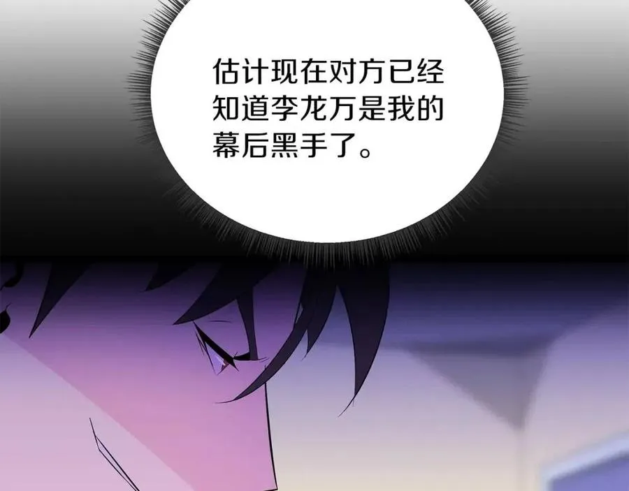 第27话 不死之躯 第36页