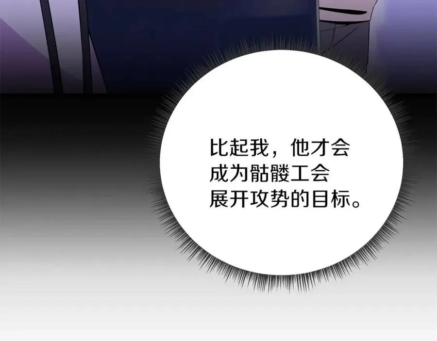 第27话 不死之躯 第38页