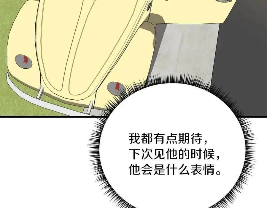 第27话 不死之躯 第41页