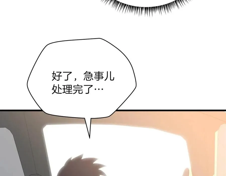 第27话 不死之躯 第42页