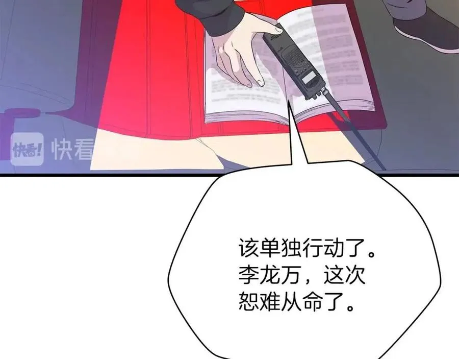 第27话 不死之躯 第44页