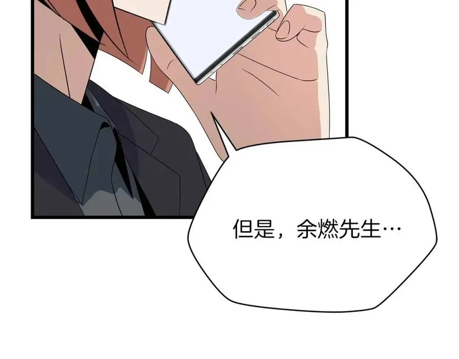 第27话 不死之躯 第51页