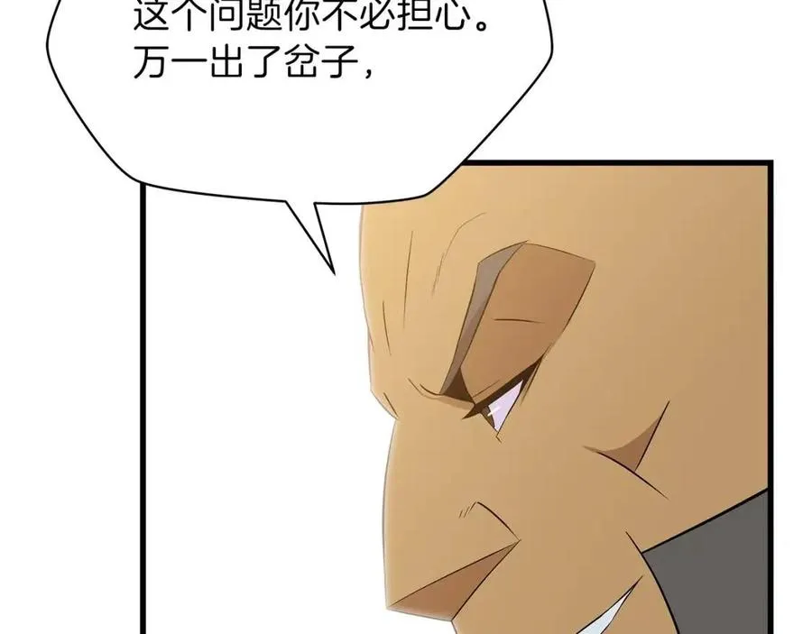第27话 不死之躯 第55页