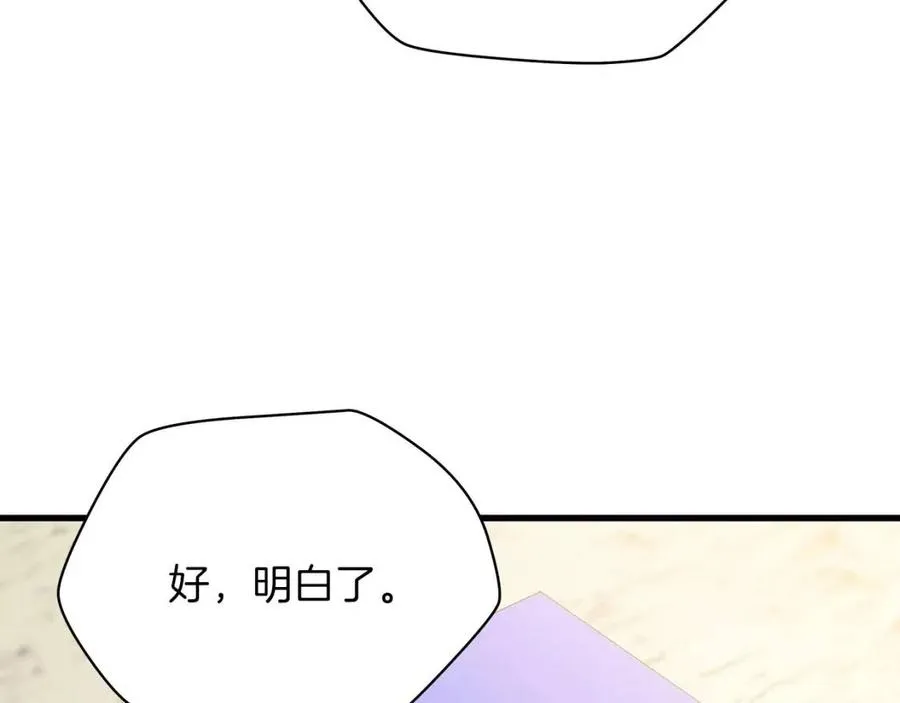 第27话 不死之躯 第57页