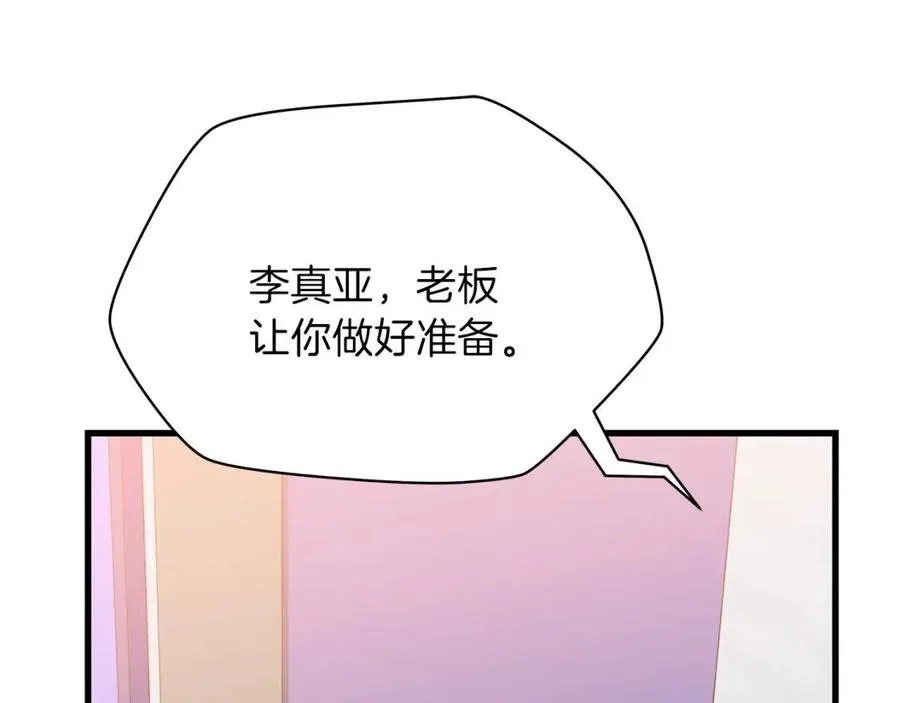 第27话 不死之躯 第60页