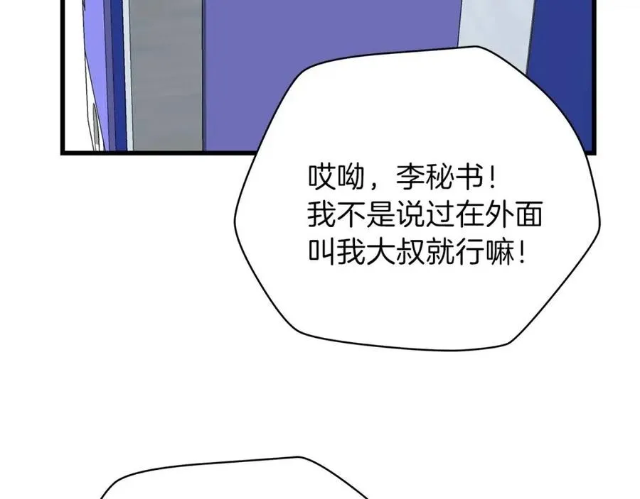 第27话 不死之躯 第62页