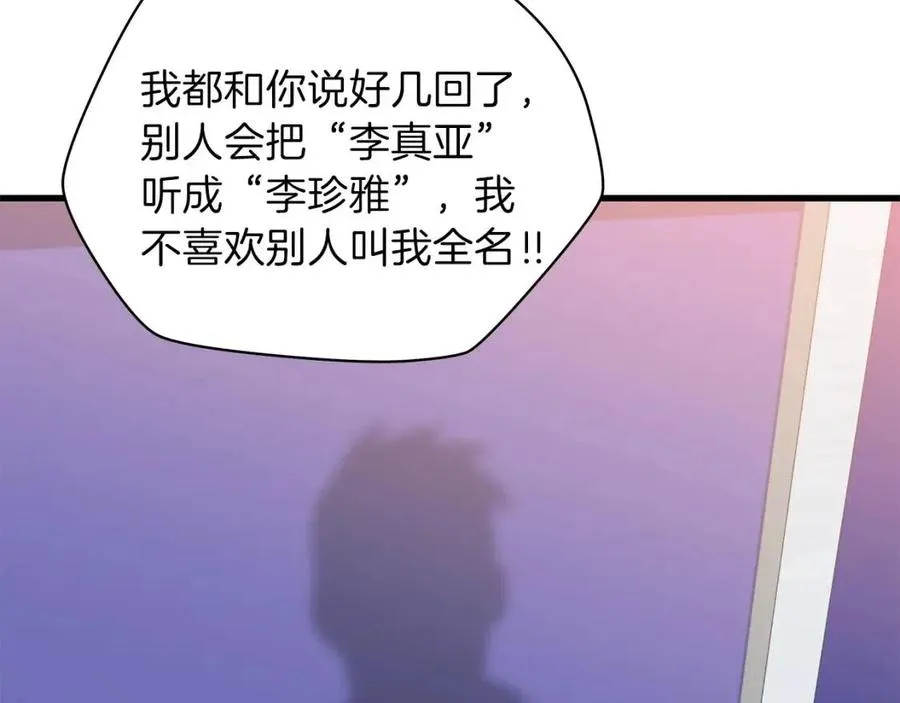 第27话 不死之躯 第63页