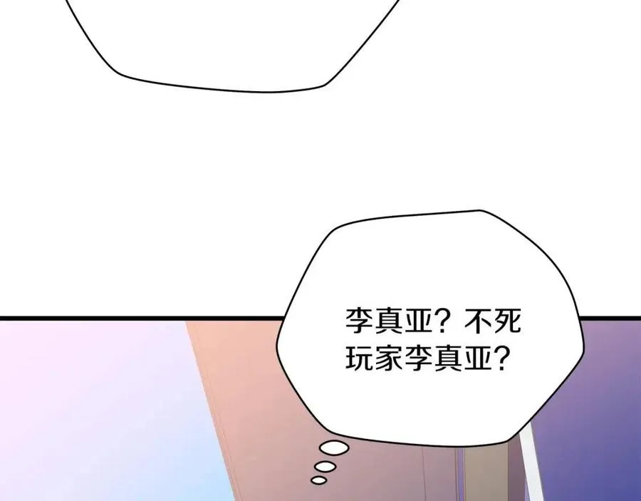 第27话 不死之躯 第65页