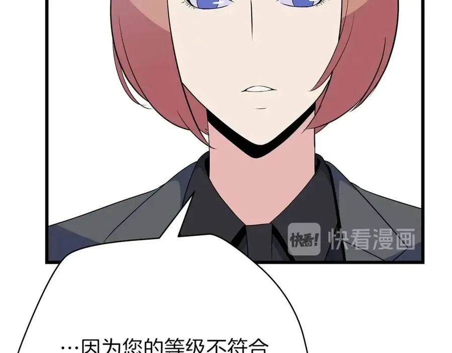 第27话 不死之躯 第77页