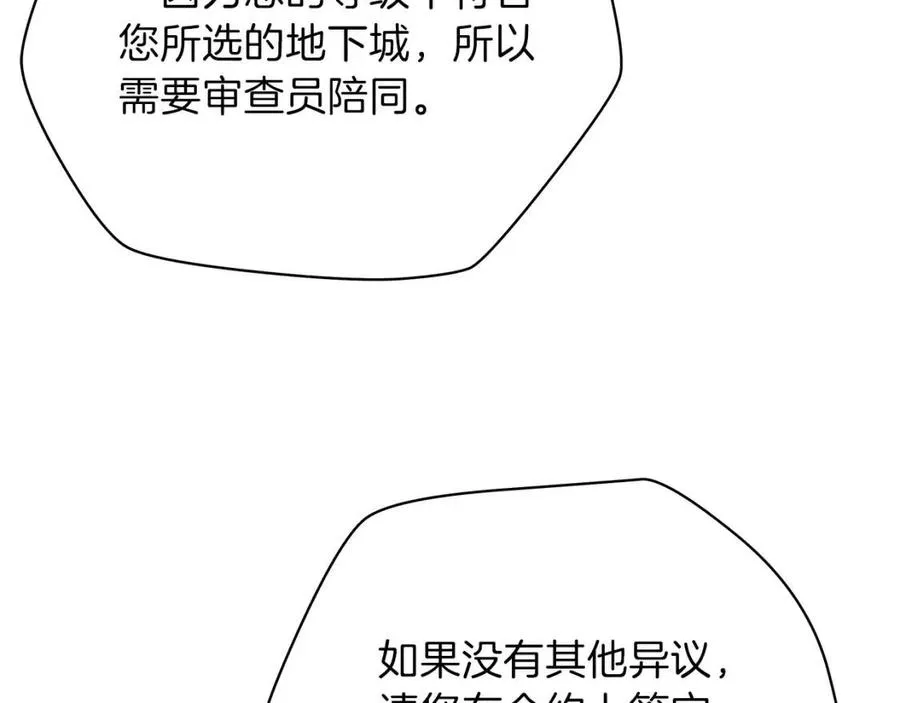 第27话 不死之躯 第78页