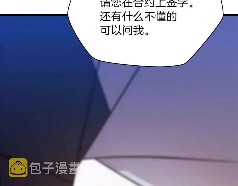 第27话 不死之躯 第79页