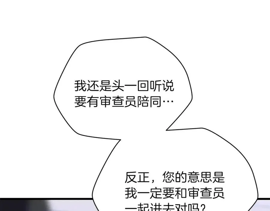 第27话 不死之躯 第86页