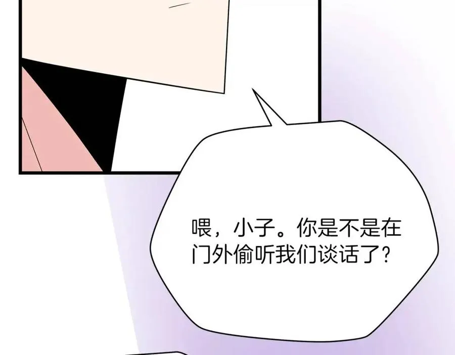第27话 不死之躯 第90页