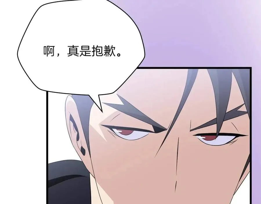 第27话 不死之躯 第91页