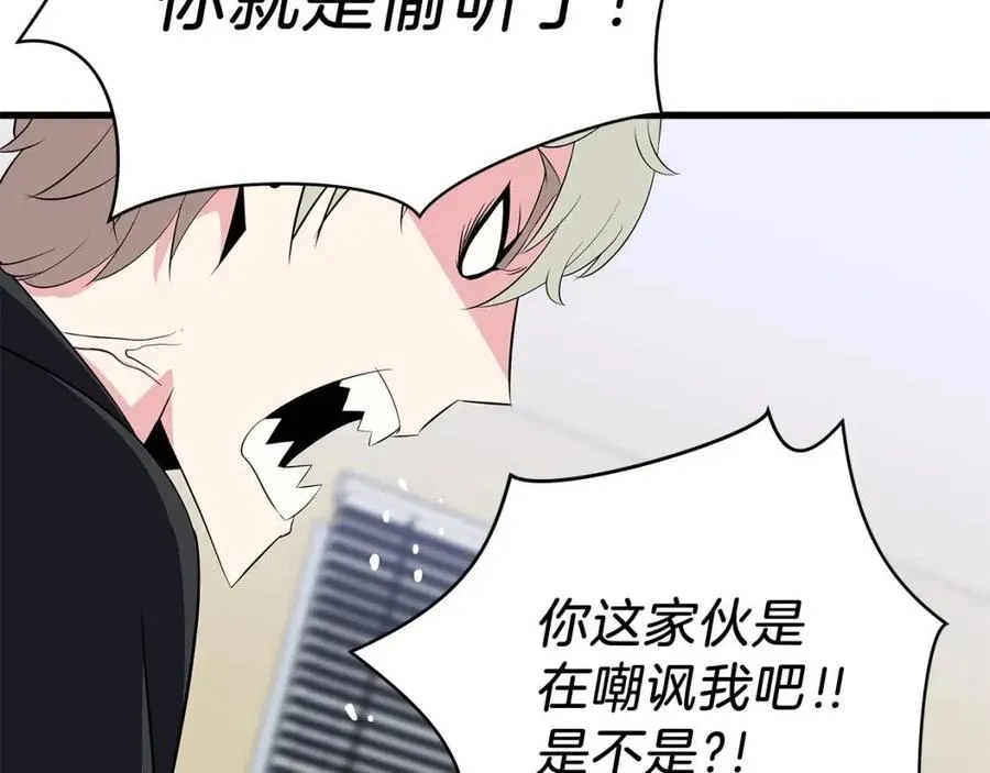 第27话 不死之躯 第94页