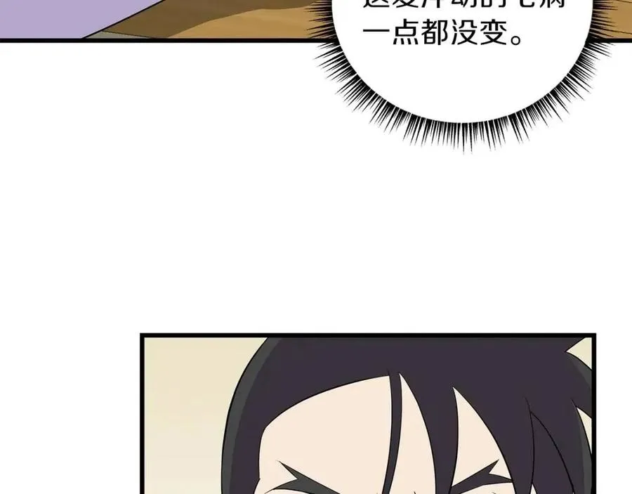 第27话 不死之躯 第96页