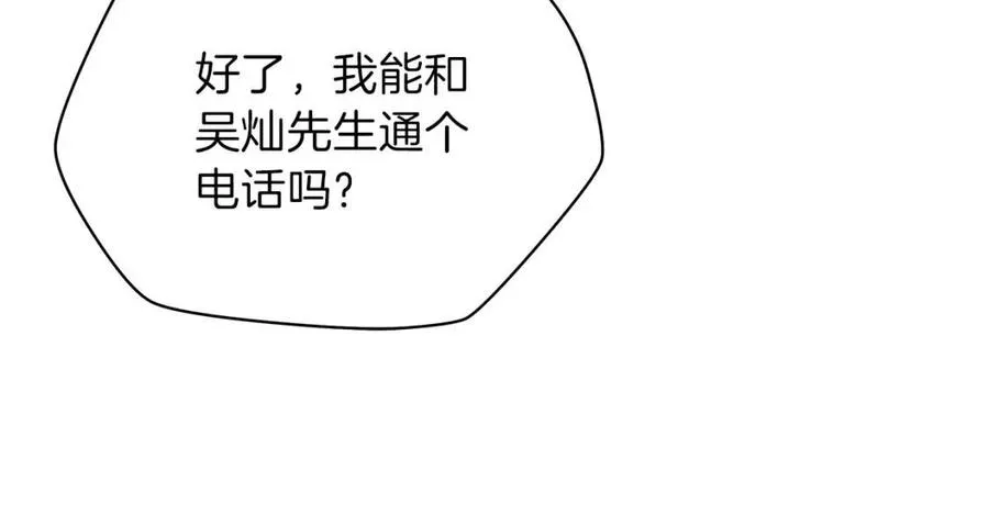第27话 不死之躯 第98页